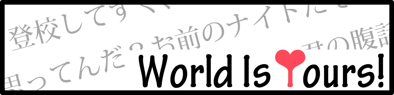 World Is Yours!